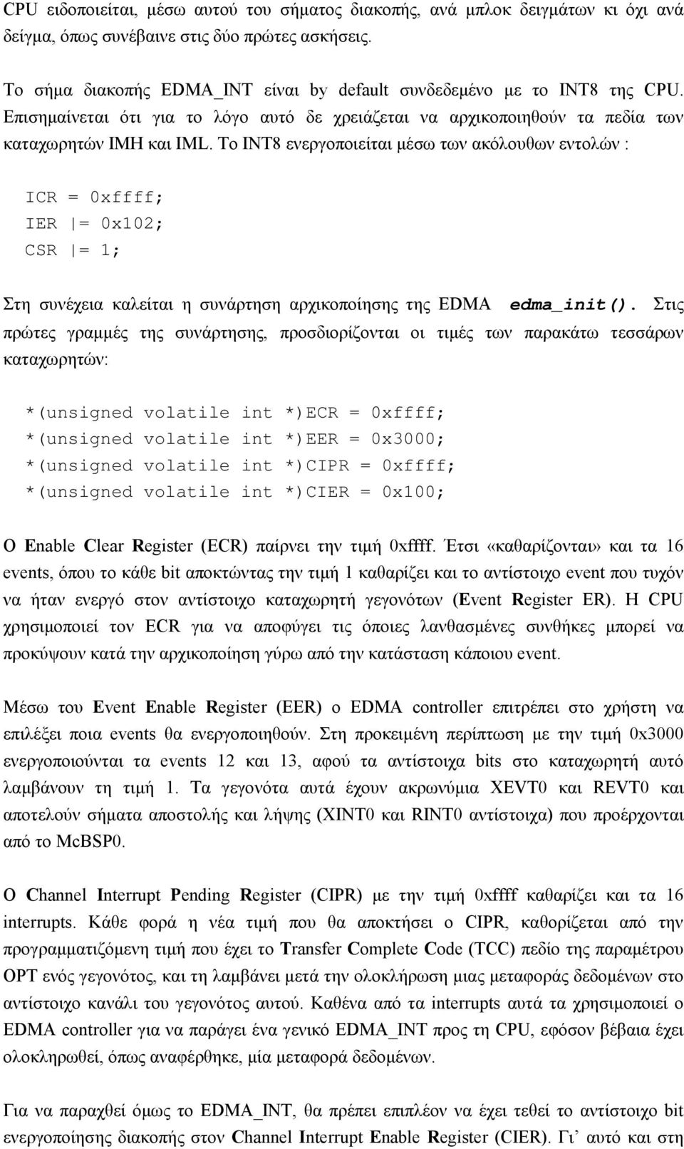 Το ΙΝΤ8 ενεργοποιείται μέσω των ακόλουθων εντολών : ICR = 0xffff; IER = 0x102; CSR = 1; Στη συνέχεια καλείται η συνάρτηση αρχικοποίησης της EDMA edma_init().