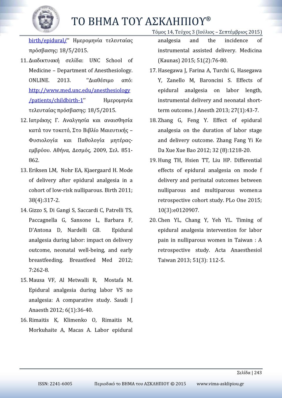 Διαθέσιμο από: Y, Zanello M, Baroncini S. Effects of http://www.med.unc.