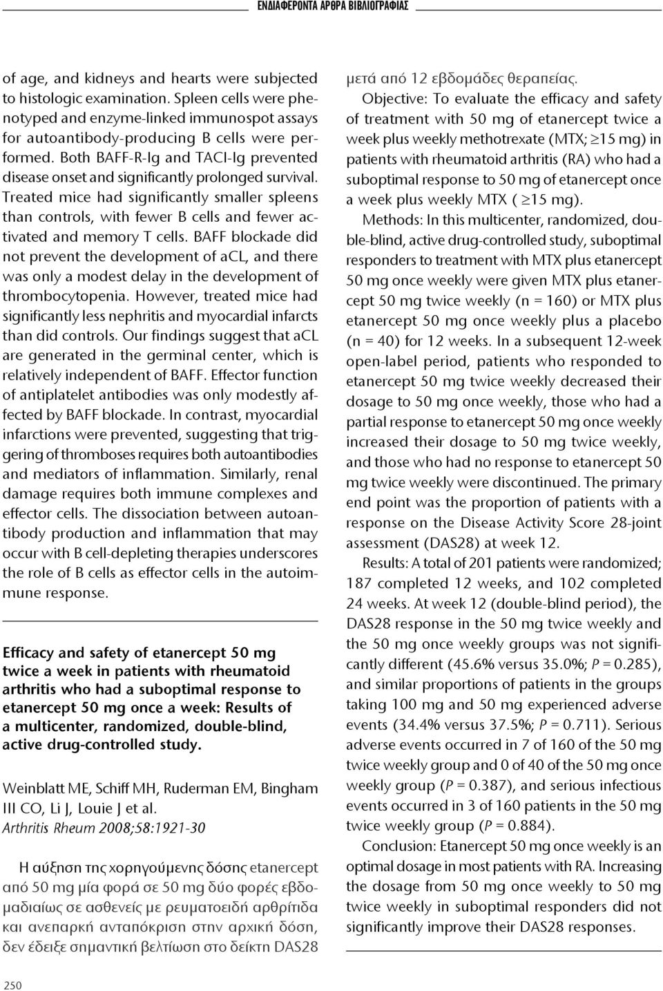 Treated mice had significantly smaller spleens than controls, with fewer B cells and fewer activated and memory T cells.