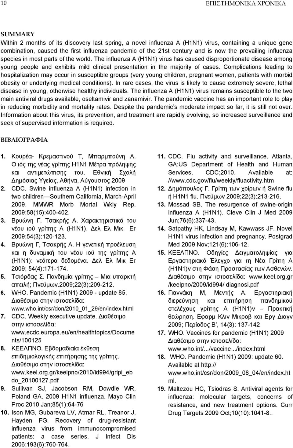 The influenza A (H1N1) virus has caused disproportionate disease among young people and exhibits mild clinical presentation in the majority of cases.