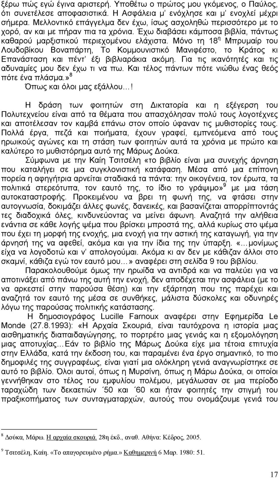 Μόνο τη 18 η Μπρυµαίρ του Λουδοβίκου Βοναπάρτη, Το Κοµµουνιστικό Μανιφέστο, το Κράτος κι Επανάσταση και πέντ έξι βιβλιαράκια ακόµη. Για τις ικανότητές και τις αδυναµίες µου δεν έχω τι να πω.