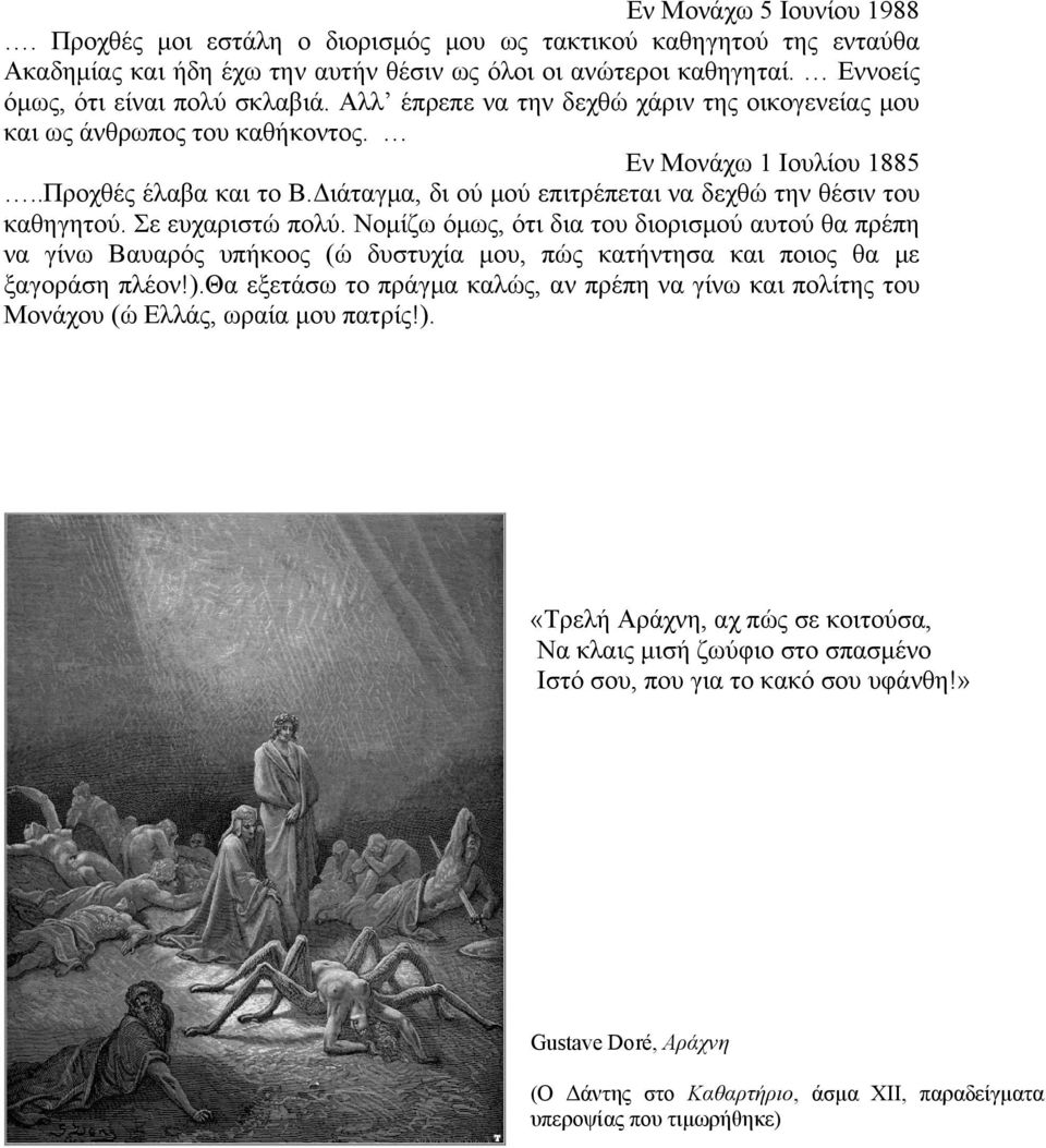 Διάταγμα, δι ού μού επιτρέπεται να δεχθώ την θέσιν του καθηγητού. Σε ευχαριστώ πολύ.