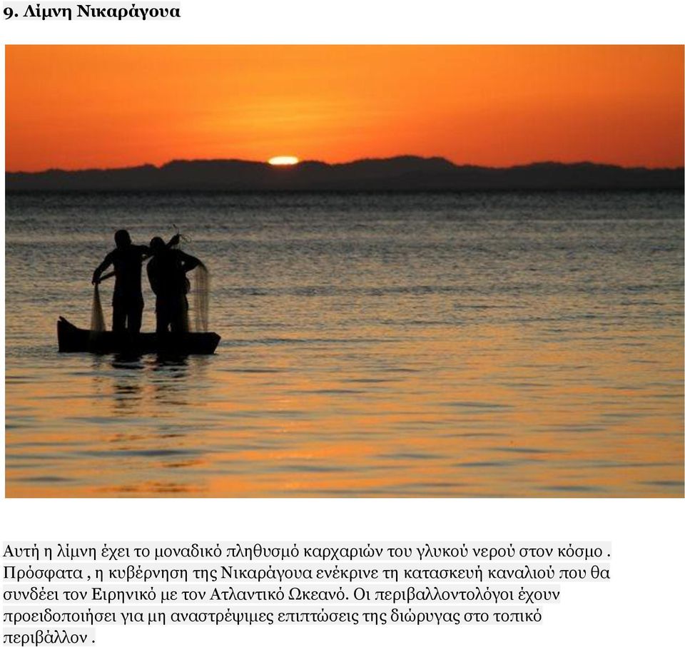 Πξόζθαηα, ε θπβέξλεζε ηεο Νηθαξάγνπα ελέθξηλε ηε θαηαζθεπή θαλαιηνύ πνπ ζα