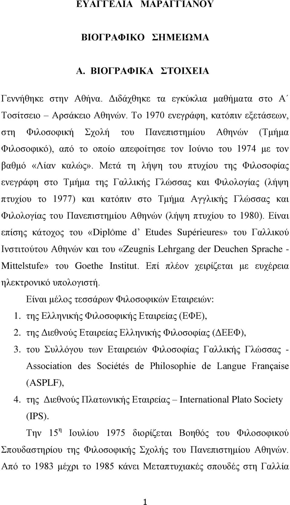 Μετά τη λήψη του πτυχίου της Φιλοσοφίας ενεγράφη στο Τμήμα της Γαλλικής Γλώσσας και Φιλολογίας (λήψη πτυχίου το 1977) και κατόπιν στο Τμήμα Αγγλικής Γλώσσας και Φιλολογίας του Πανεπιστημίου Αθηνών