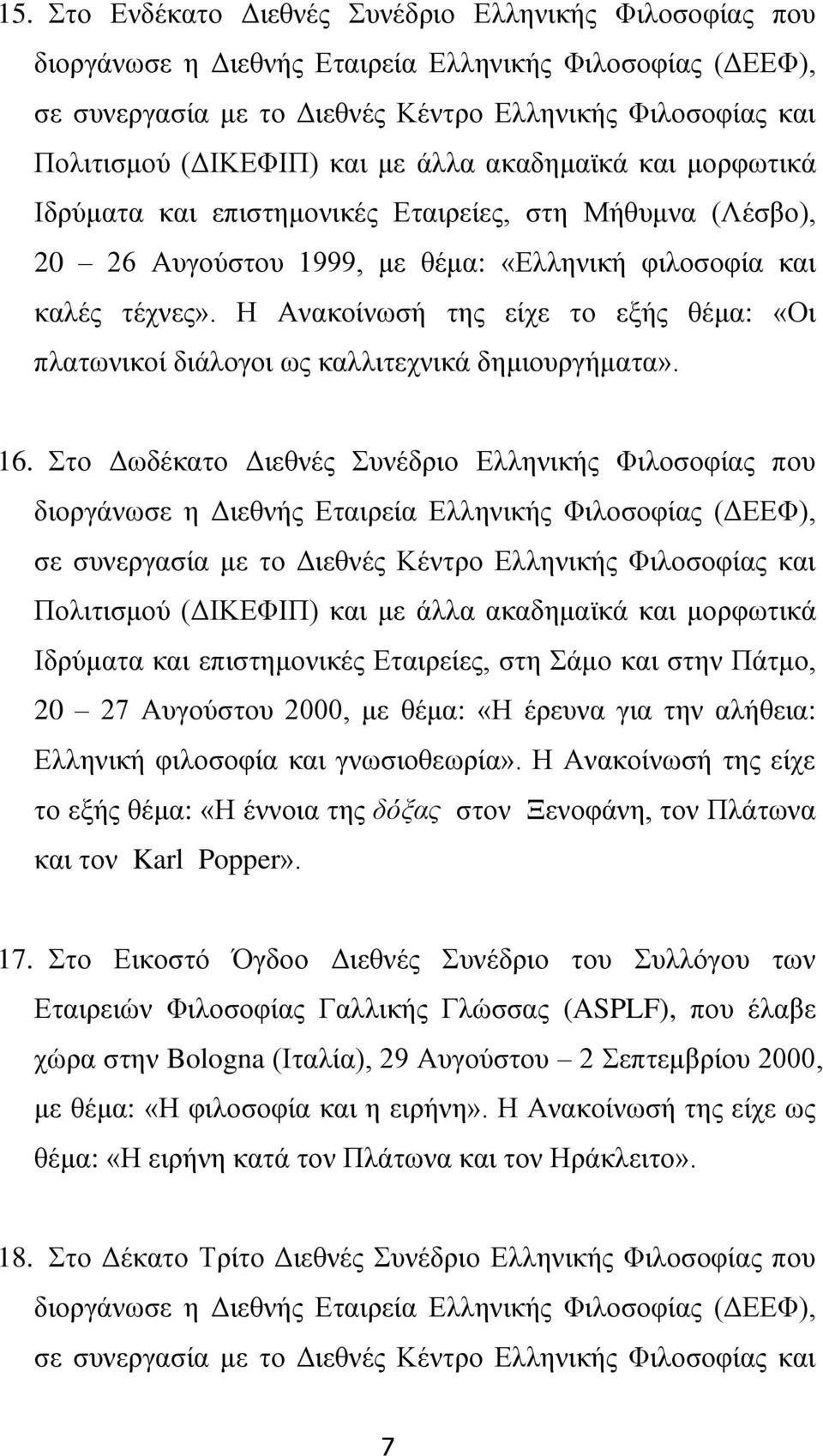 Η Ανακοίνωσή της είχε το εξής θέμα: «Οι πλατωνικοί διάλογοι ως καλλιτεχνικά δημιουργήματα». 16.