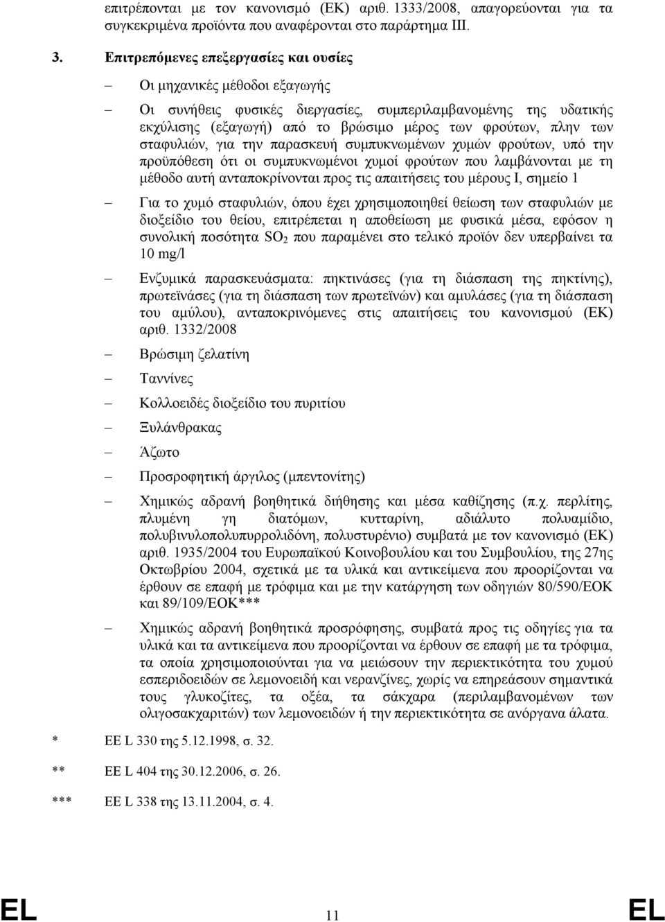 σταφυλιών, για την παρασκευή συμπυκνωμένων χυμών φρούτων, υπό την προϋπόθεση ότι οι συμπυκνωμένοι χυμοί φρούτων που λαμβάνονται με τη μέθοδο αυτή ανταποκρίνονται προς τις απαιτήσεις του μέρους Ι,