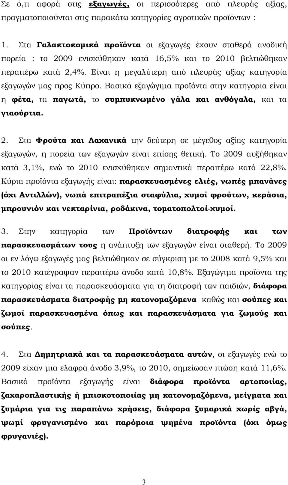 Είναι η μεγαλύτερη από πλευράς αξίας κατηγορία εξαγωγών μας προς Κύπρο. Βασικά εξαγώγιμα προϊόντα στην κατηγορία είναι η φέτα, τα παγωτά, το συμπυκνωμένο γάλα και ανθόγαλα, και τα γιαούρτια. 2.
