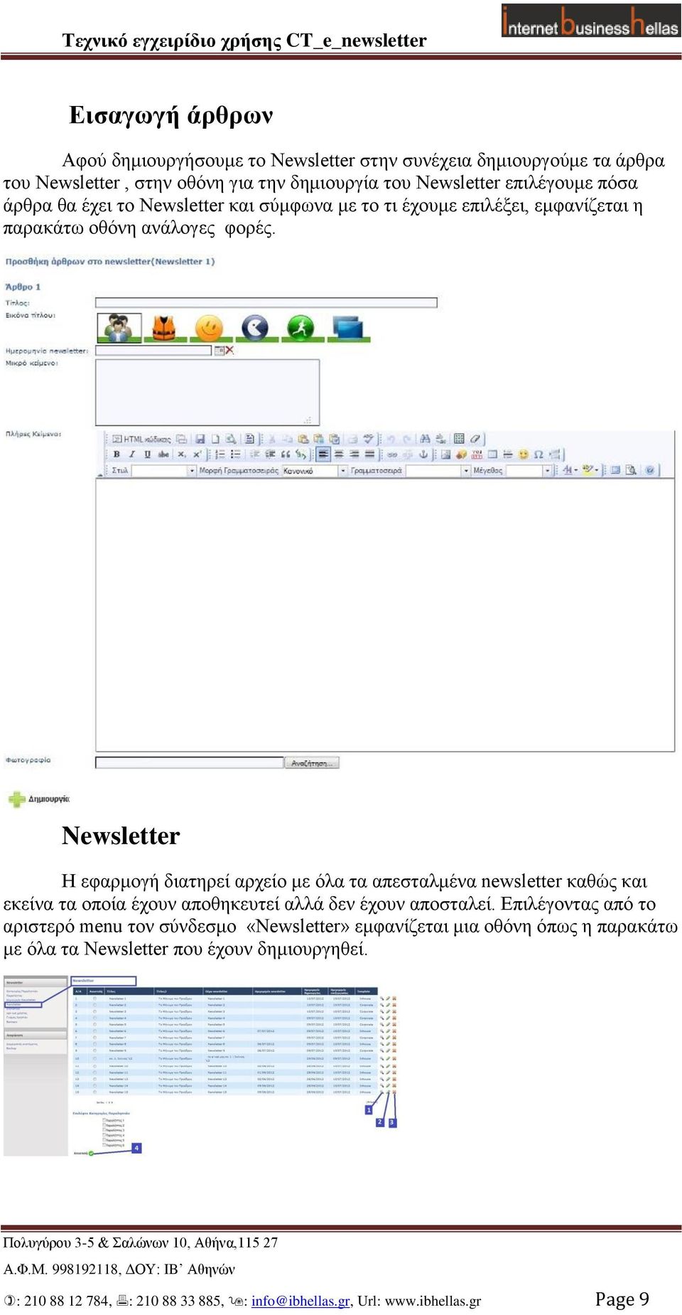 Newsletter Η εθαξκνγή δηαηεξεί αξρείν κε όια ηα απεζηαικέλα newsletter θαζώο θαη εθείλα ηα νπνία έρνπλ απνζεθεπηεί αιιά δελ έρνπλ απνζηαιεί.