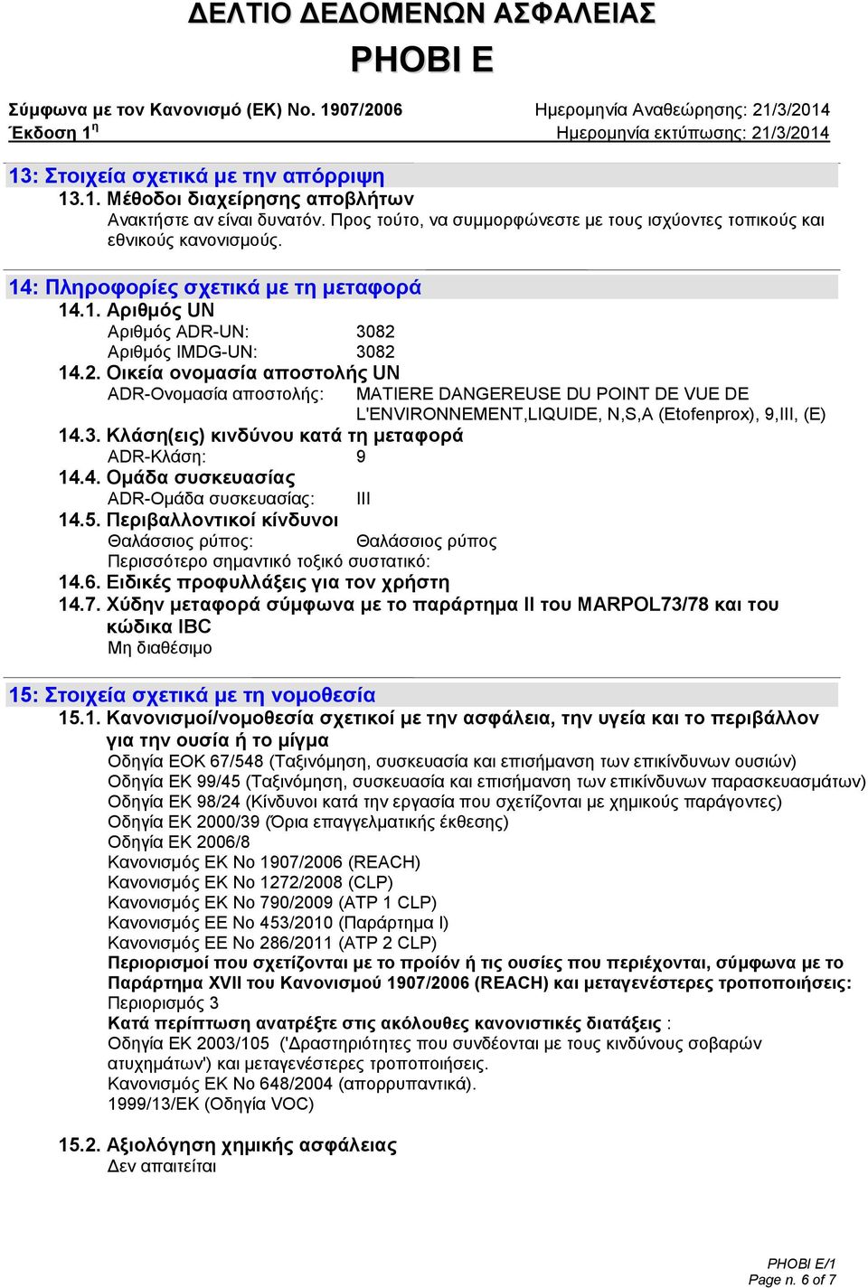 4. Ομάδα συσκευασίας MATIERE DANGEREUSE DU POINT DE VUE DE L'ENVIRONNEMENT,LIQUIDE, N,S,A (Etofenprox), 9,III, (E) ADR-Ομάδα συσκευασίας: III 14.5.