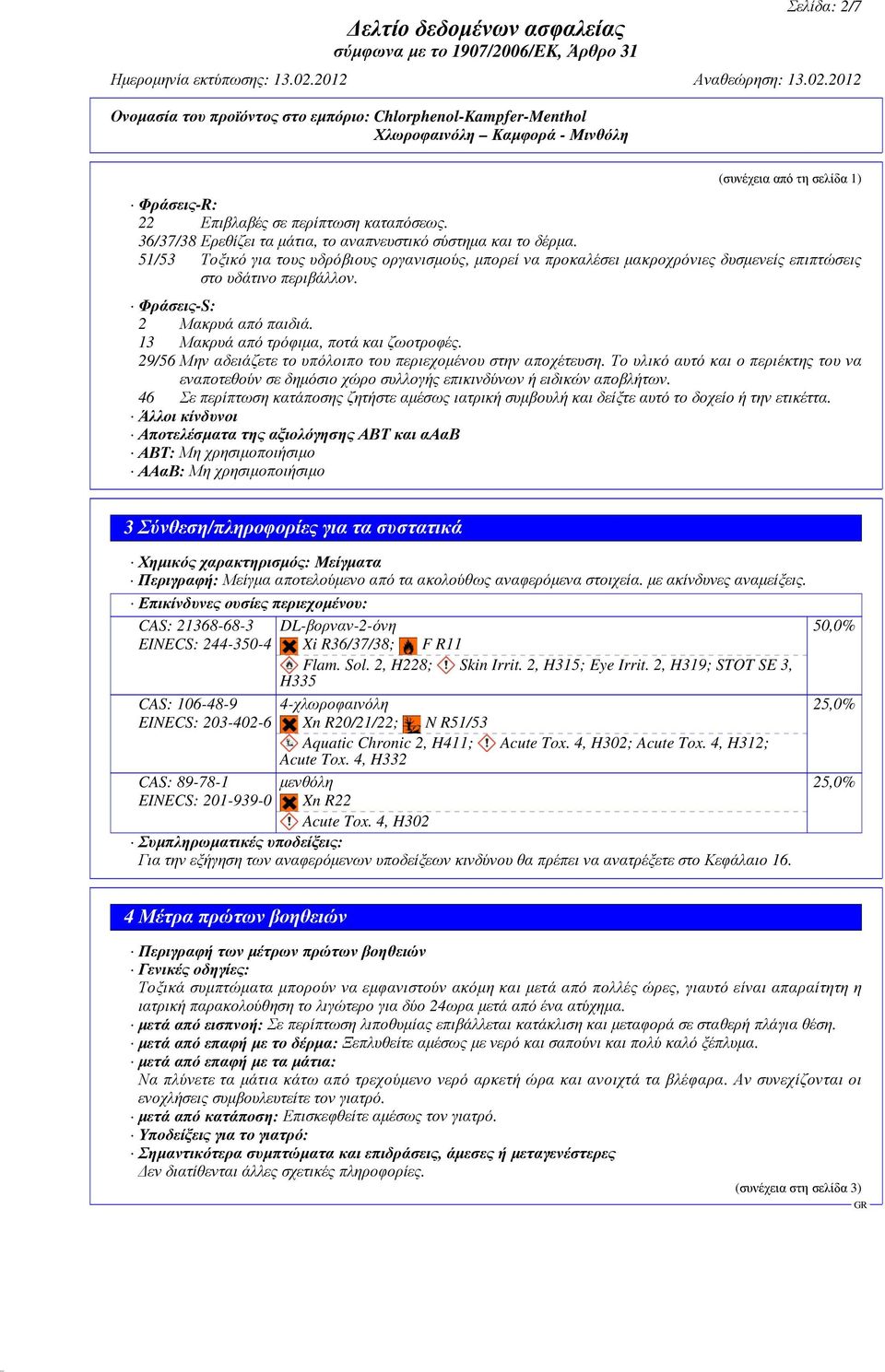 29/56 Μην αδειάζετε το υπόλοιπο του περιεχοµένου στην αποχέτευση. Το υλικό αυτό και ο περιέκτης του να εναποτεθούν σε δηµόσιο χώρο συλλογής επικινδύνων ή ειδικών αποβλήτων.