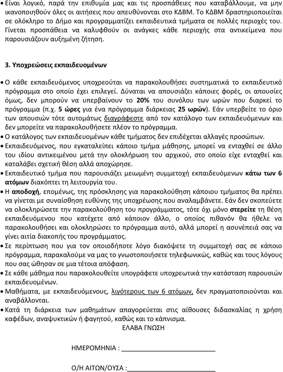 Γίνεται προσπάθεια να καλυφθούν οι ανάγκες κάθε περιοχής στα αντικείμενα που παρουσιάζουν αυξημένη ζήτηση. 3.