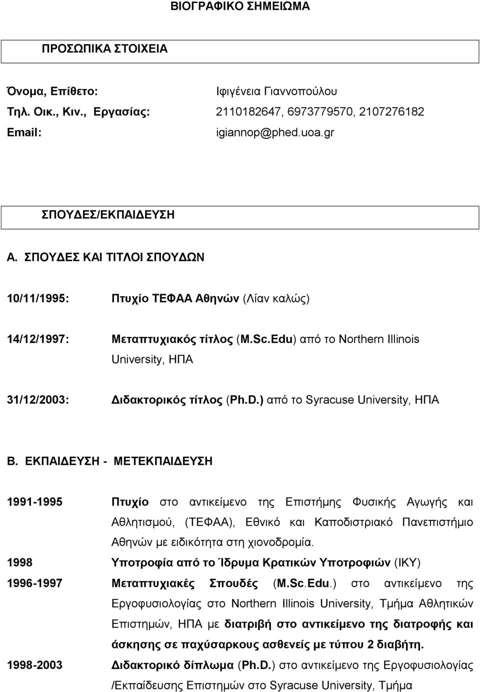 ) από το Syracuse University, ΗΠΑ Β.