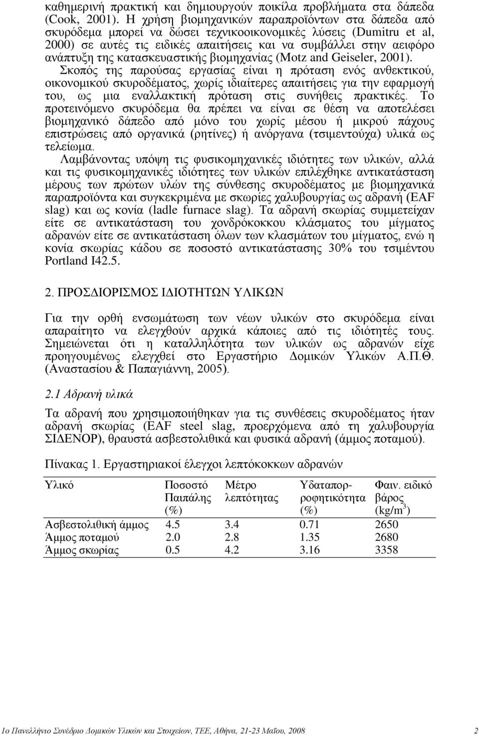 θαηαζθεπαζηηθήο βηνκεραλίαο (Motz and Geiseler, 2001).