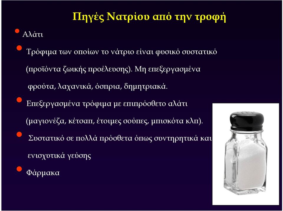 Μη επεξεργασμένα φρούτα, λαχανικά, όσπρια, δημητριακά.