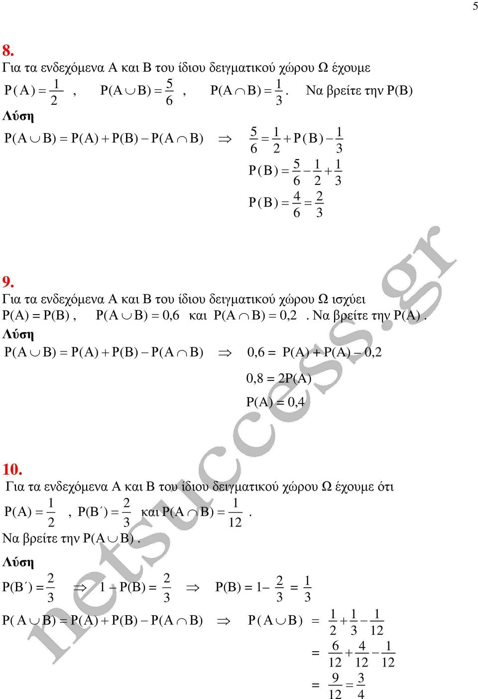 Για τα ενδεχόµενα Α και Β του ίδιου δειγµατικού χώρου Ω ισχύει Ρ( Ρ(, Ρ ( Α 0,6 και Ρ(Α 0,. Να βρείτε την Ρ(.