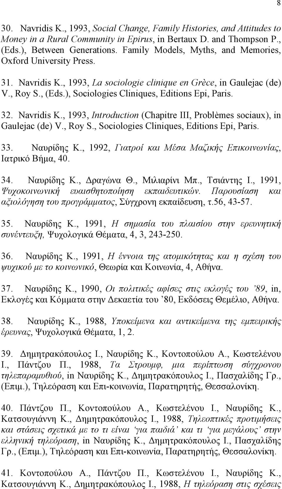 32. Navridis K., 1993, Introduction (Chapitre III, Problèmes sociaux), in Gaulejac (de) V., Roy S., Sociologies Cliniques, Editions Epi, Paris. 33. Ναυρίδης Κ.