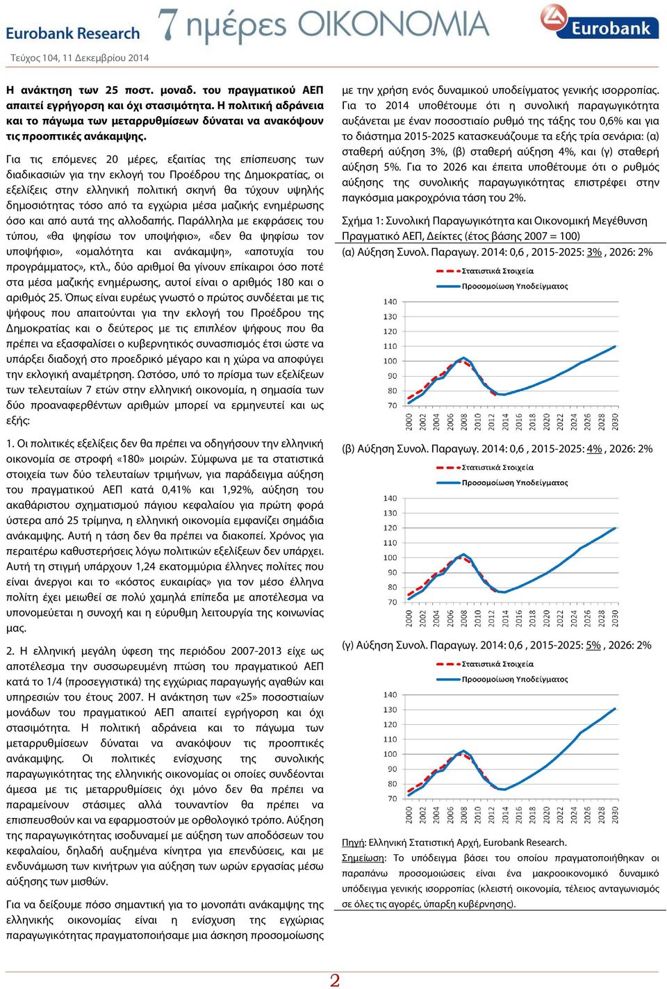 εγχώρια μέσα μαζικής ενημέρωσης όσο και από αυτά της αλλοδαπής.