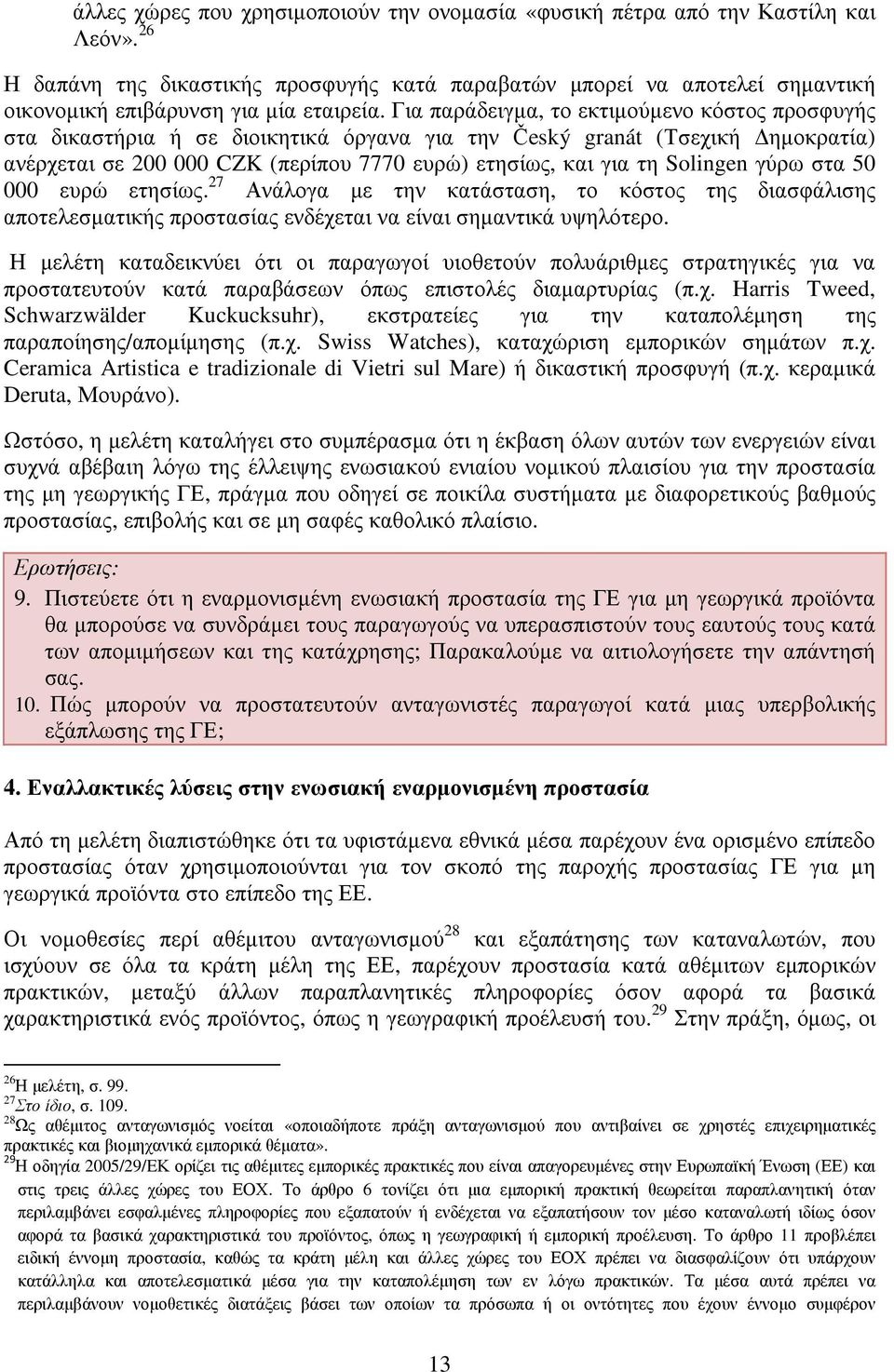 Για παράδειγµα, το εκτιµούµενο κόστος προσφυγής στα δικαστήρια ή σε διοικητικά όργανα για την Český granát (Τσεχική ηµοκρατία) ανέρχεται σε 200 000 CZK (περίπου 7770 ευρώ) ετησίως, και για τη