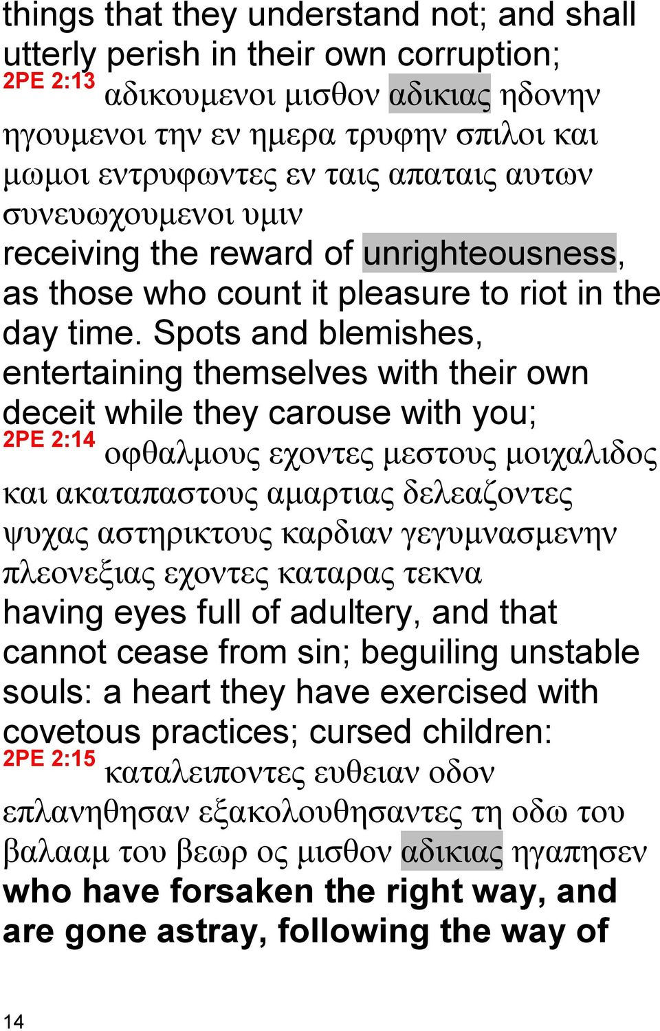 Spots and blemishes, entertaining themselves with their own deceit while they carouse with you; 2PE 2:14 οφθαλμους εχοντες μεστους μοιχαλιδος και ακαταπαστους αμαρτιας δελεαζοντες ψυχας αστηρικτους