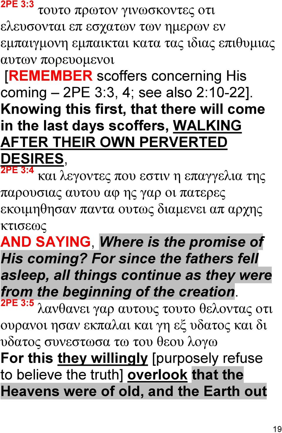 Knowing this first, that there will come in the last days scoffers, WALKING AFTER THEIR OWN PERVERTED DESIRES, 2PE 3:4 και λεγοντες που εστιν η επαγγελια της παρουσιας αυτου αφ ης γαρ οι πατερες