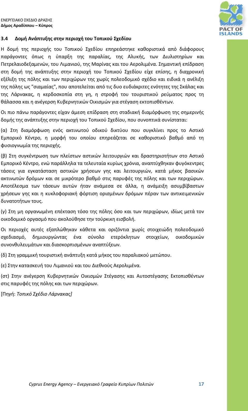 Σημαντική επίδραση στη δομή της ανάπτυξης στην περιοχή του Τοπικού Σχεδίου είχε επίσης, η διαχρονική εξέλιξη της πόλης και των περιχώρων της χωρίς πoλεoδoμικό σχέδιο και ειδικά η ανέλιξη της πόλης ως