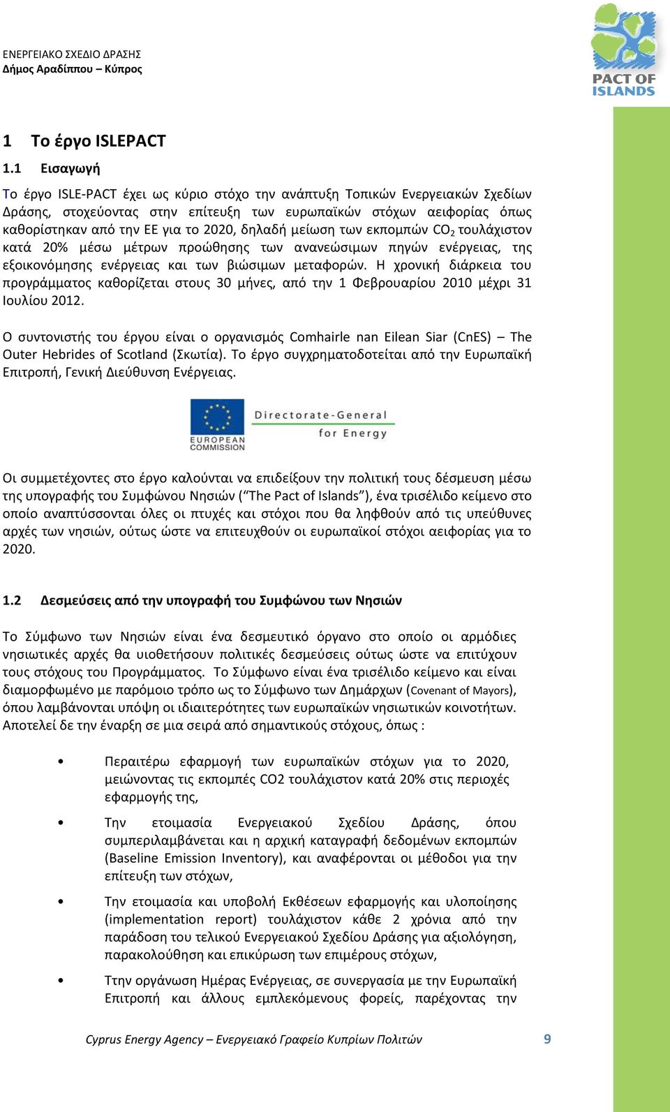 δηλαδή μείωση των εκπομπών CO 2 τουλάχιστον κατά 20% μέσω μέτρων προώθησης των ανανεώσιμων πηγών ενέργειας, της εξοικονόμησης ενέργειας και των βιώσιμων μεταφορών.