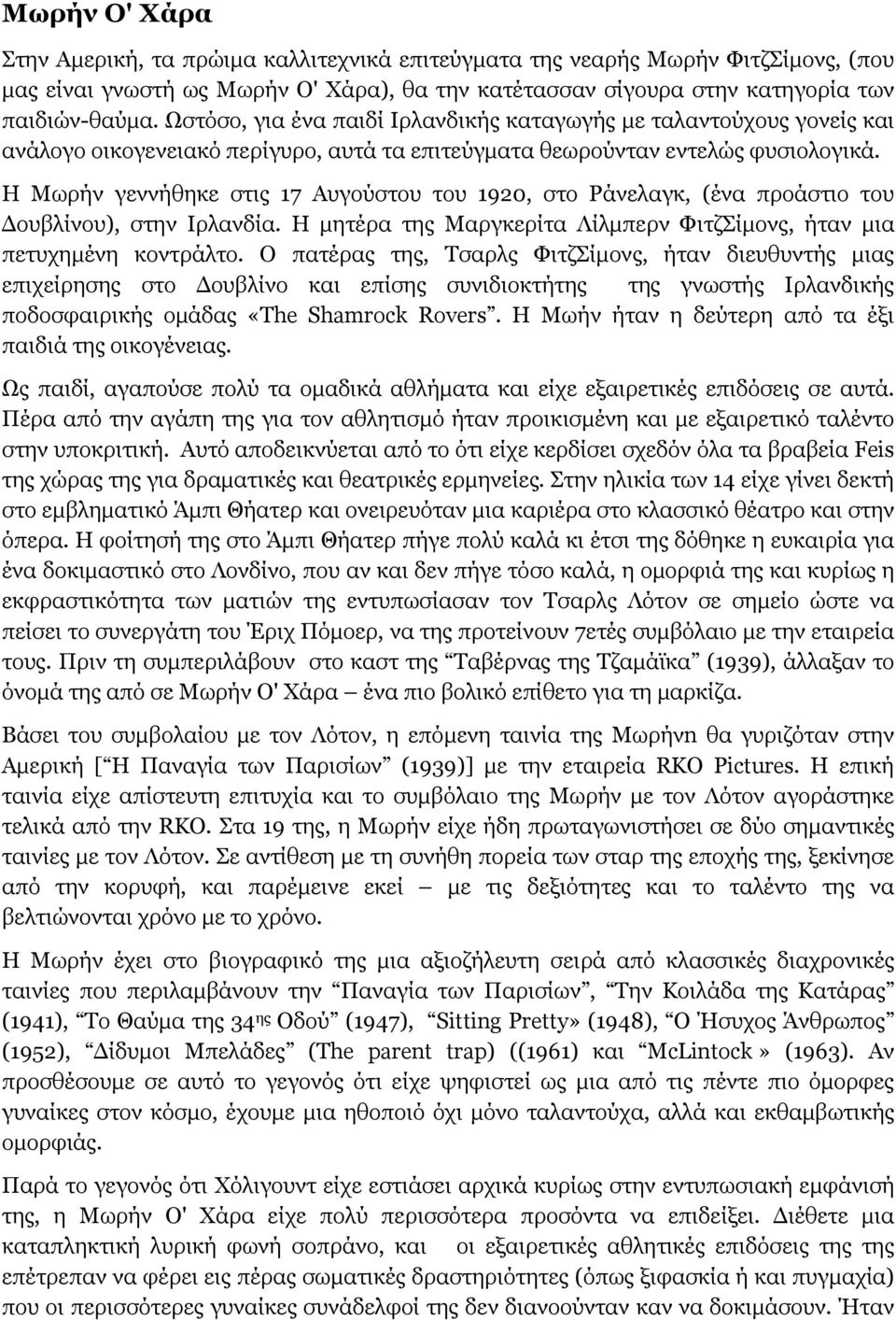 Η Μωρήν γεννήθηκε στις 17 Αυγούστου του 1920, στο Ράνελαγκ, (ένα προάστιο του ουβλίνου), στην Ιρλανδία. Η µητέρα της Μαργκερίτα Λίλµπερν ΦιτζΣίµονς, ήταν µια πετυχηµένη κοντράλτο.