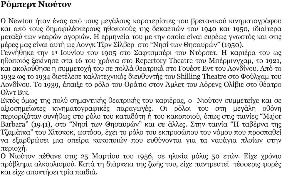 Γεννήθηκε την 1 η Ιουνίου του 1905 στο Σαφτσµπέρι του Ντόρσετ.