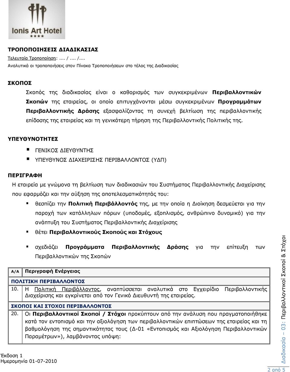 επηηπγράλνληαη κέζσ ζπγθεθξηκέλσλ Προγραμμάηων Περιβαλλονηικής Γράζης εμαζθαιίδνληαο ηε ζπλερή βειηίσζε ηεο πεξηβαιινληηθήο επίδνζεο ηεο εηαηξείαο θαη ηε γεληθόηεξε ηήξεζε ηεο Πεξηβαιινληηθήο