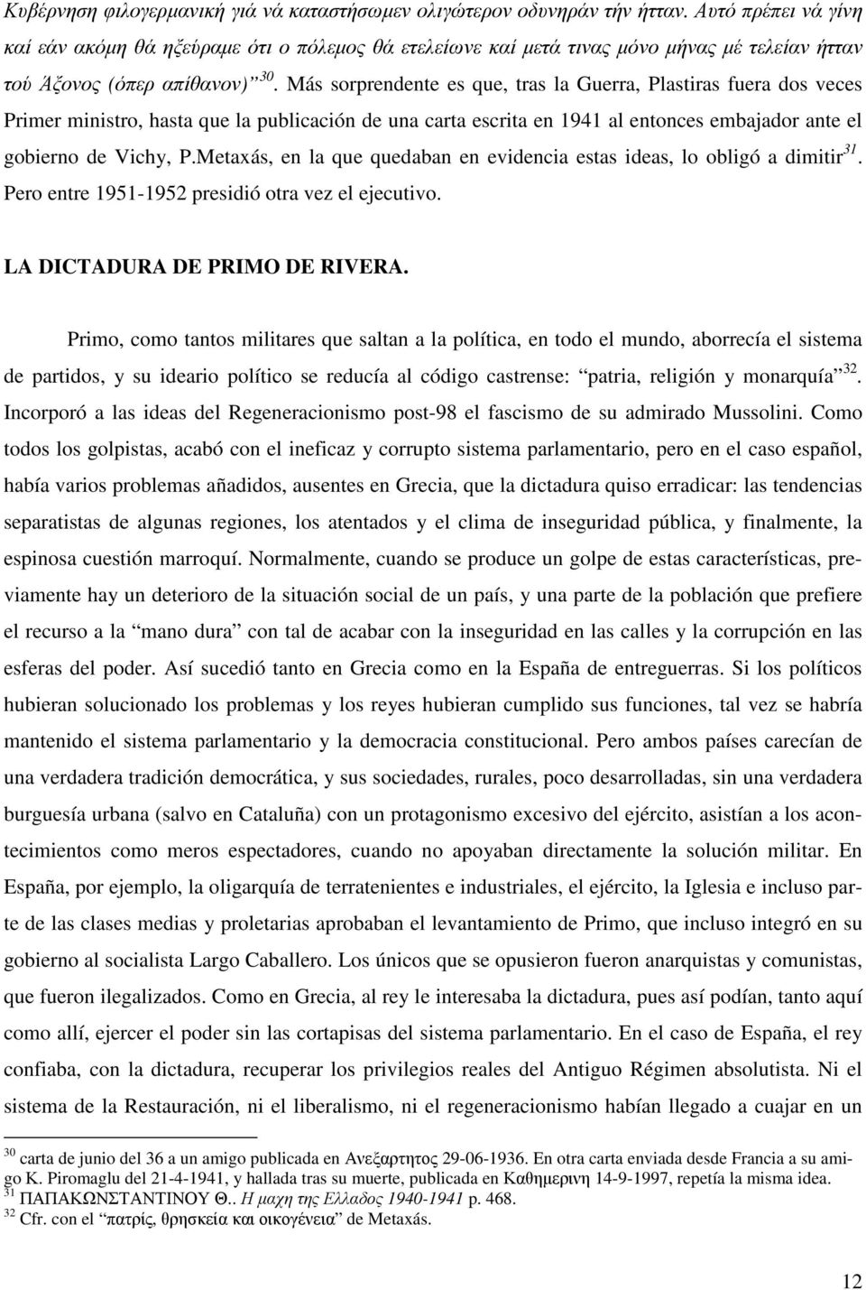 Más sorprendente es que, tras la Guerra, Plastiras fuera dos vees Primer ministro, hasta que la publiaión de una arta esrita en 1941 al entones embajador ante el gobierno de Vihy, P.