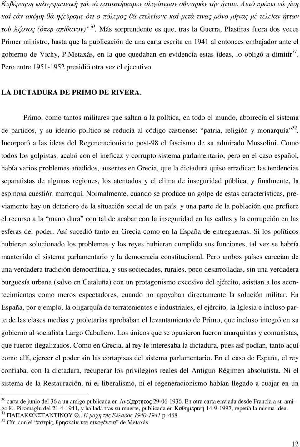 Más sorprendente es que, tras la Guerra, Plastiras fuera dos vees Primer ministro, hasta que la publiaión de una arta esrita en 1941 al entones embajador ante el gobierno de Vihy, P.