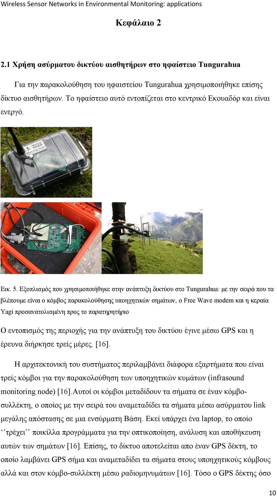 Εξοπλισμός που χρησιμοποιήθηκε στην ανάπτυξη δικτύου στο Tungurahua: με την σειρά που τα βλέπουμε είναι ο κόμβος παρακολούθησης υποηχητικών σημάτων, ο Free Wave modem και η κεραία Yagi