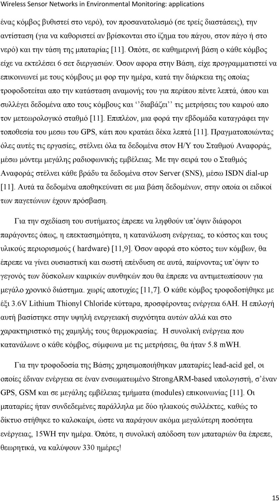 Όσον αφορα στην Βάση, είχε προγραμματιστεί να επικοινωνεί με τους κόμβους μι φορ την ημέρα, κατά την διάρκεια της οποίας τροφοδοτείται απο την κατάσταση αναμονής του για περίπου πέντε λεπτά, όπου και