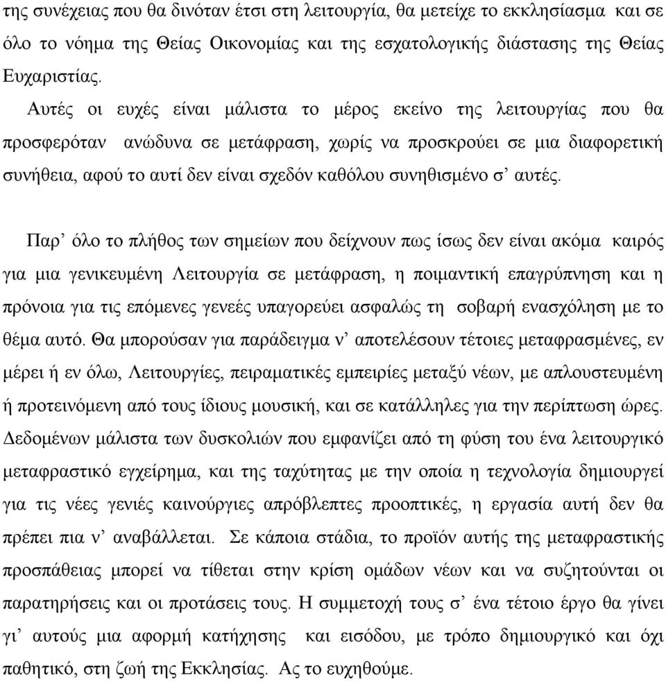 συνηθισμένο σ αυτές.