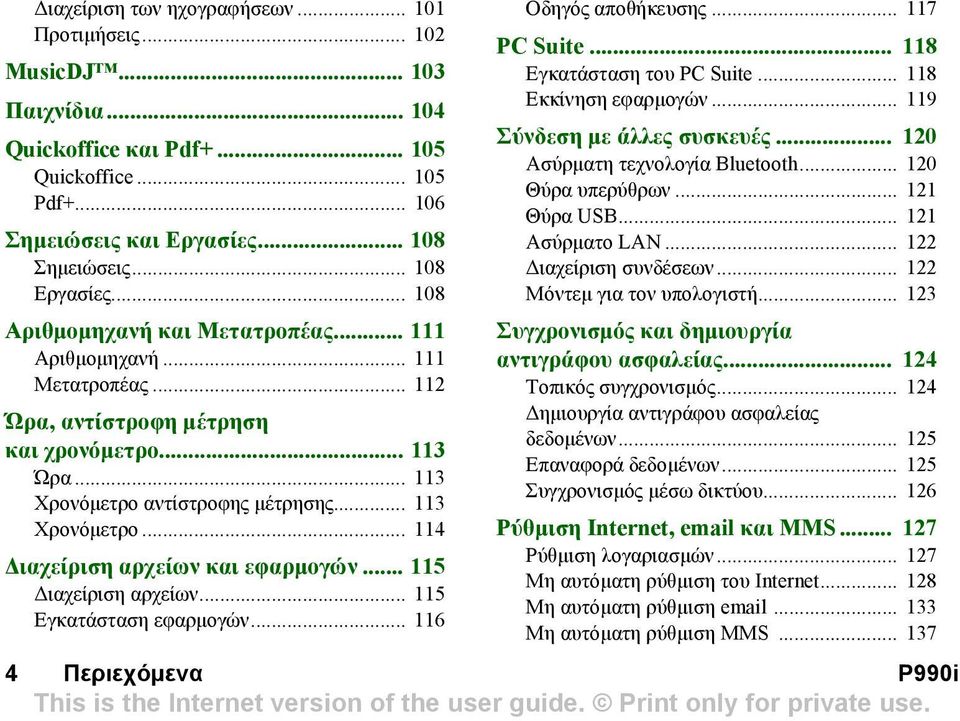 .. 115 ιαχείριση αρχείων... 115 Εγκατάσταση εφαρµογών... 116 Οδηγός αποθήκευσης... 117 PC Suite... 118 Εγκατάσταση του PC Suite... 118 Εκκίνηση εφαρµογών... 119 Σύνδεση µε άλλες συσκευές.