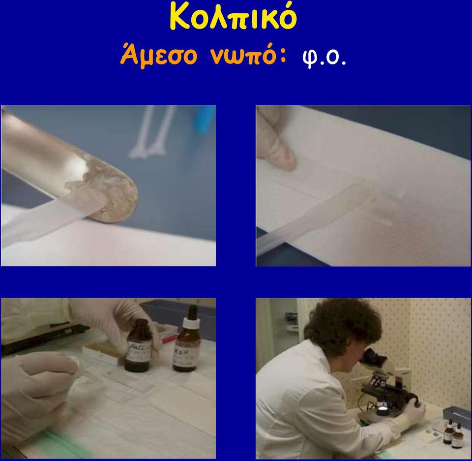 κςπό: θ.μ.