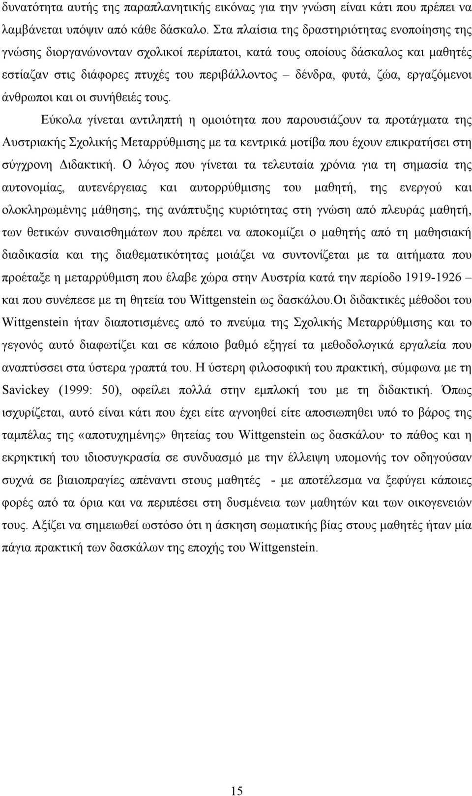 εργαζόμενοι άνθρωποι και οι συνήθειές τους.