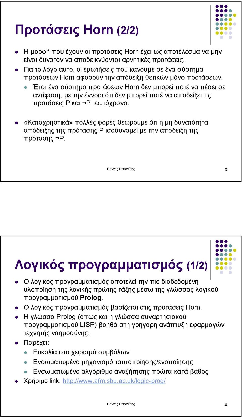 Έτσι ένα σύστηµα προτάσεωνhorn δεν µπορεί ποτέ να πέσει σε αντίφαση, µε την έννοια ότι δεν µπορεί ποτέ να αποδείξει τις προτάσεις P και P ταυτόχρονα.