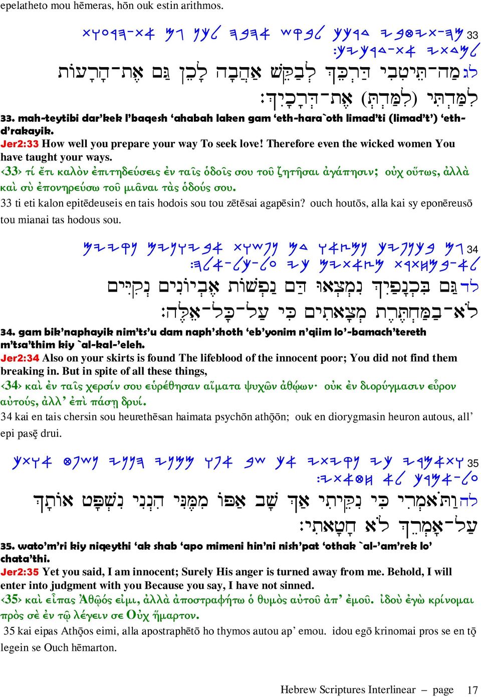 Therefore even the wicked women You have taught your ways. 33 τί ἔτι καλὸν ἐπιτηδεύσεις ἐν ταῖς ὁδοῖς σου τοῦ ζητῆσαι ἀγάπησιν; οὐχ οὕτως, ἀλλὰ καὶ σὺ ἐπονηρεύσω τοῦ µιᾶναι τὰς ὁδούς σου.