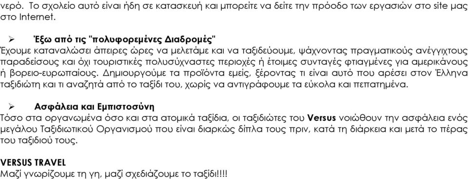 έτοιµες συνταγές φτιαγµένες για αµερικάνους ή βορειο-ευρωπαίους.