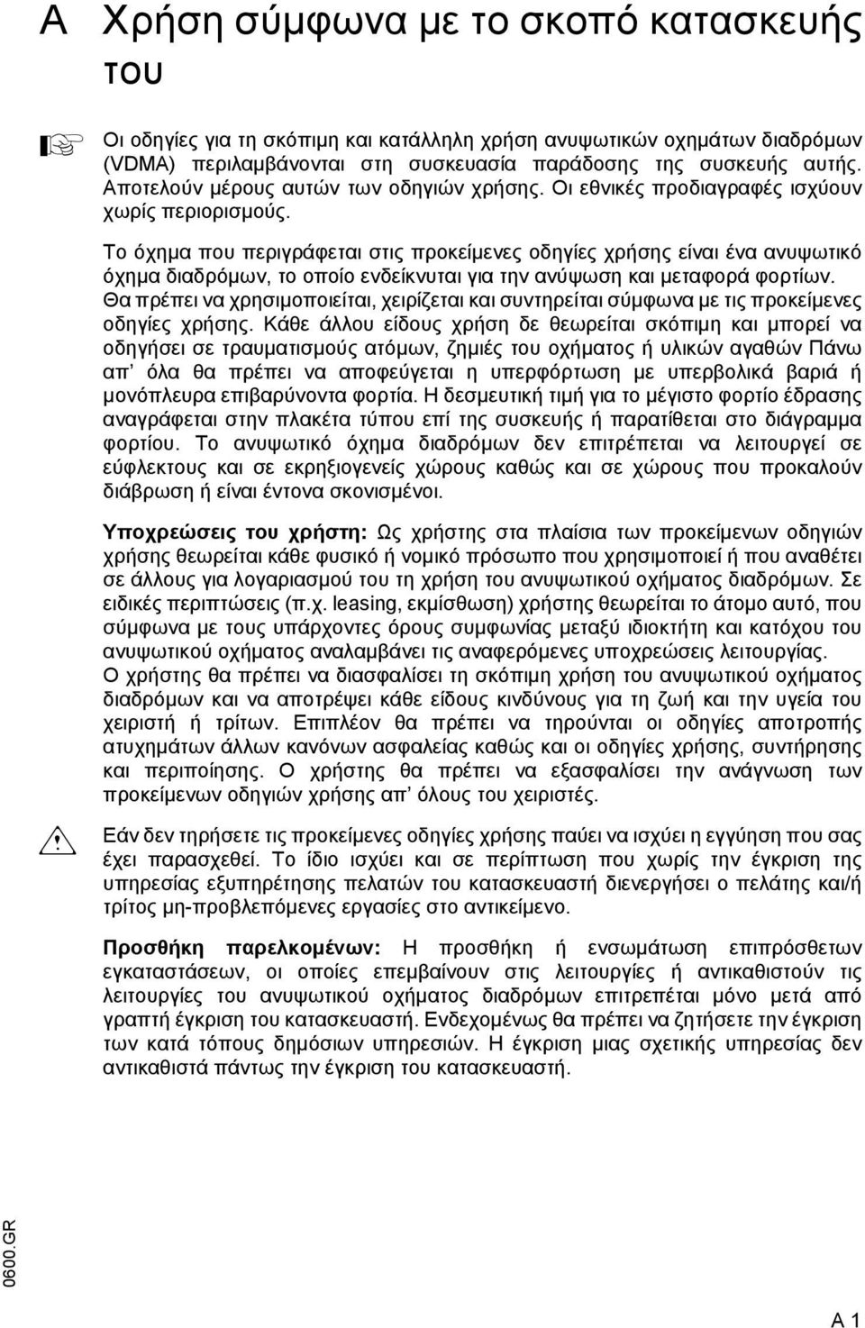 Το όχηµα που περιγράφεται στις προκείµενες οδηγίες χρήσης είναι ένα ανυψωτικό όχηµα διαδρόµων, το οποίο ενδείκνυται για την ανύψωση και µεταφορά φορτίων.