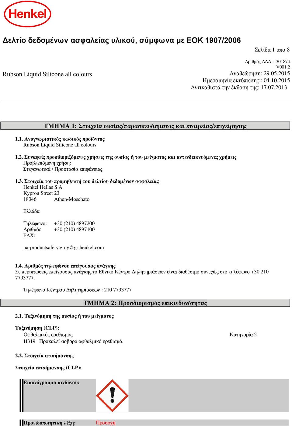 3. Στοιχεία του προμηθευτή του δελτίου δεδομένων ασφαλείας Henkel Hellas S.A. Kyprou Street 23 18346 Athen-Moschato Ελλάδα Τηλέφωνο: +30 (210) 4897200 Αριθμός +30 (210) 4897100 FAX: ua-productsafety.