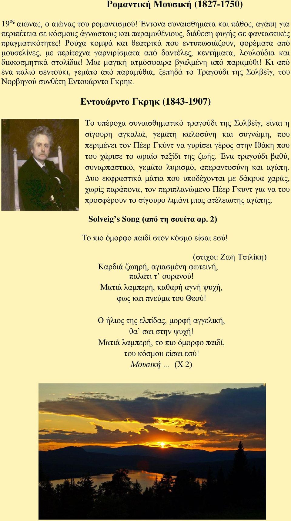 Ρνύρα θνκςά θαη ζεαηξηθά πνπ εληππσζηάδνπλ, θνξέκαηα από κνπζειίλεο, κε πεξίηερλα γαξληξίζκαηα από δαληέιεο, θεληήκαηα, ινπινύδηα θαη δηαθνζκεηηθά ζηνιίδηα!