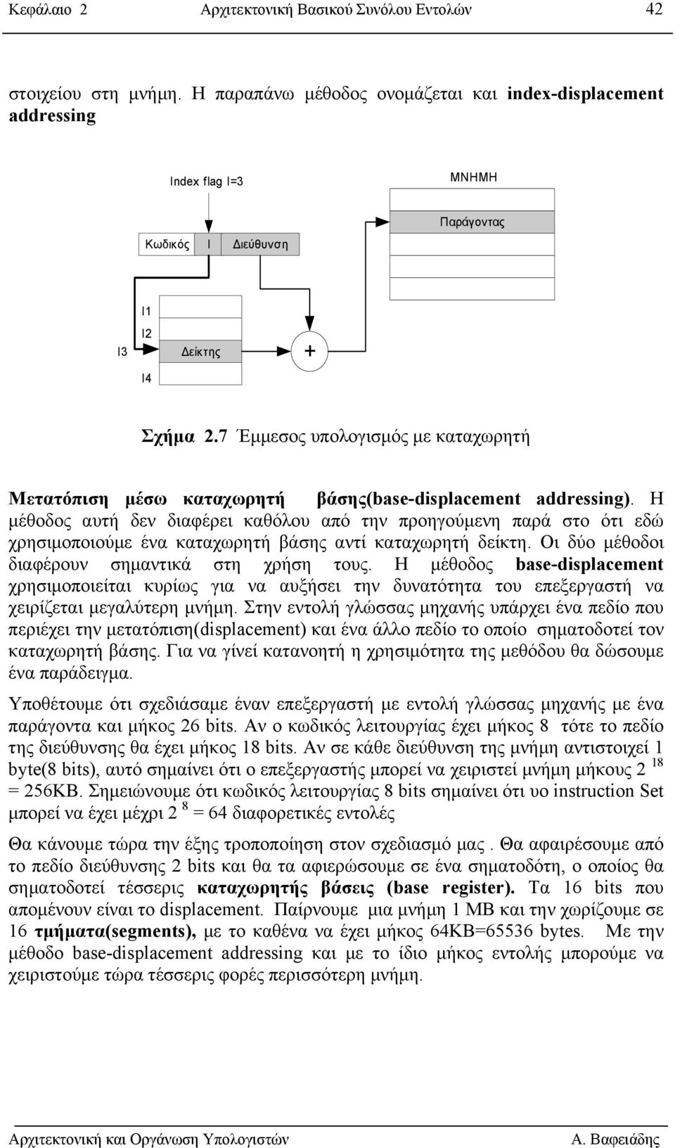 7 Έµµεσος υπολογισµός µε καταχωρητή Μετατόπιση µέσω καταχωρητή βάσης(base-displacement addressing).