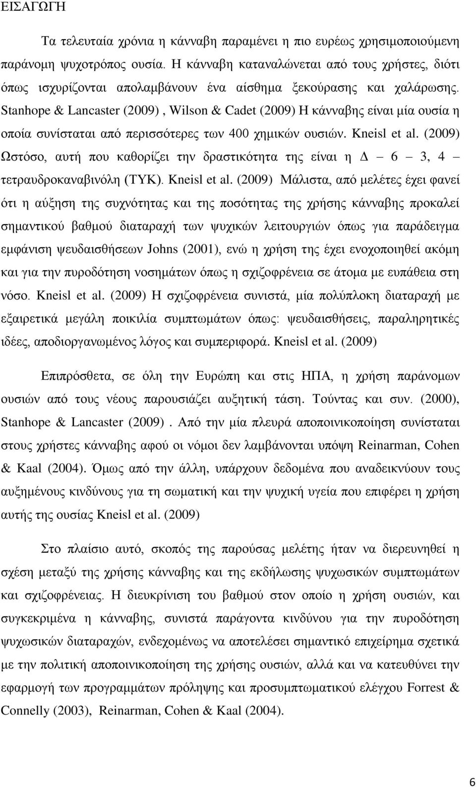 Stanhope & Lancaster (2009), Wilson & Cadet (2009) Ζ θάλλαβεο είλαη κία νπζία ε νπνία ζπλίζηαηαη από πεξηζζόηεξεο ησλ 400 ρεκηθώλ νπζηώλ. Kneisl et al.