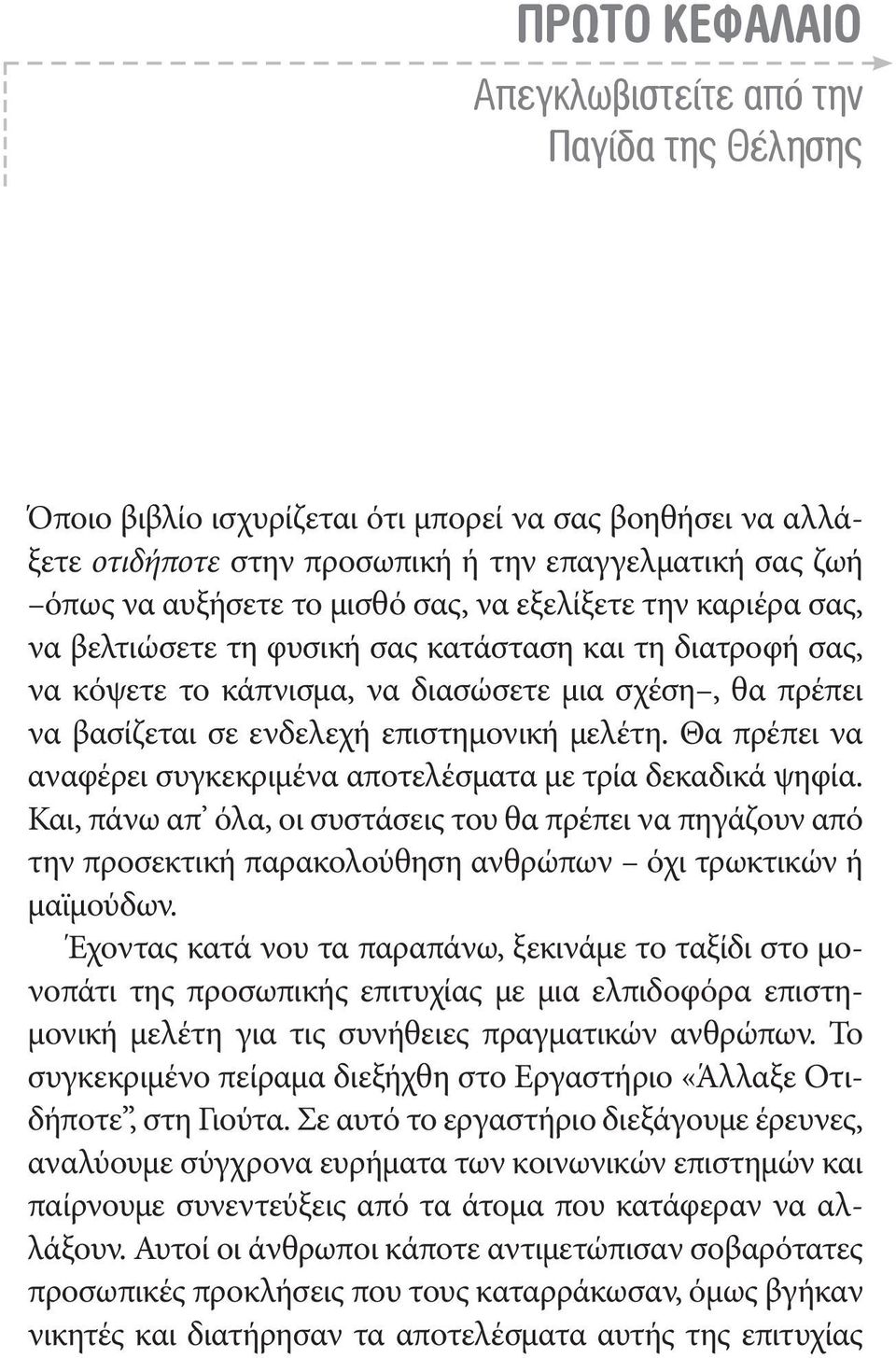 μελέτη. Θα πρέπει να αναφέρει συγκεκριμένα αποτελέσματα με τρία δεκαδικά ψηφία.