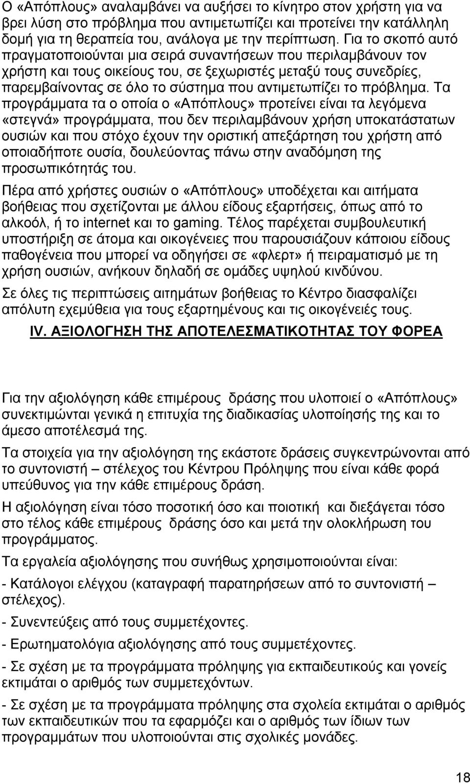 το πρόβλημα.