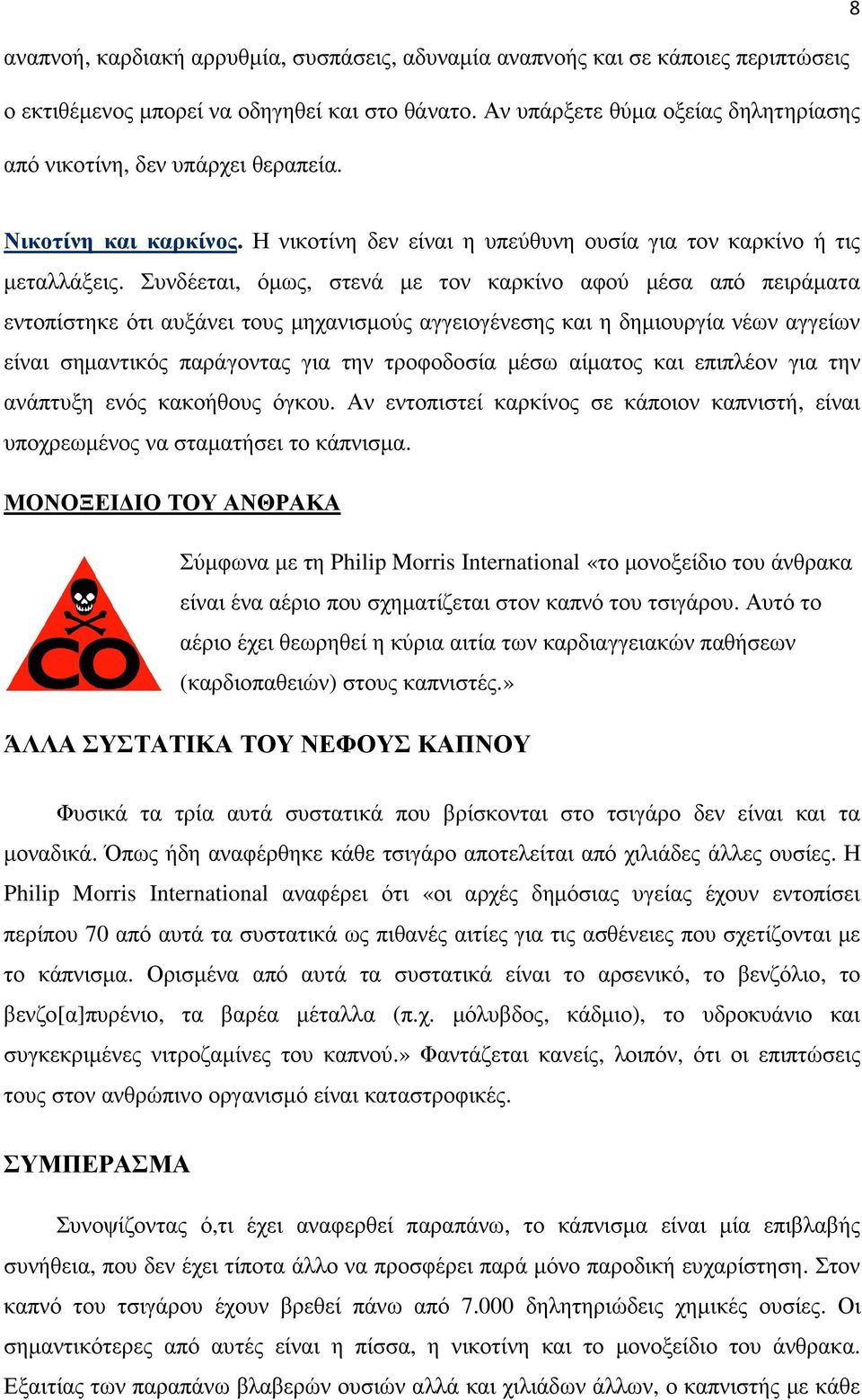 Συνδέεται, όµως, στενά µε τον καρκίνο αφού µέσα από πειράµατα εντοπίστηκε ότι αυξάνει τους µηχανισµούς αγγειογένεσης και η δηµιουργία νέων αγγείων είναι σηµαντικός παράγοντας για την τροφοδοσία µέσω