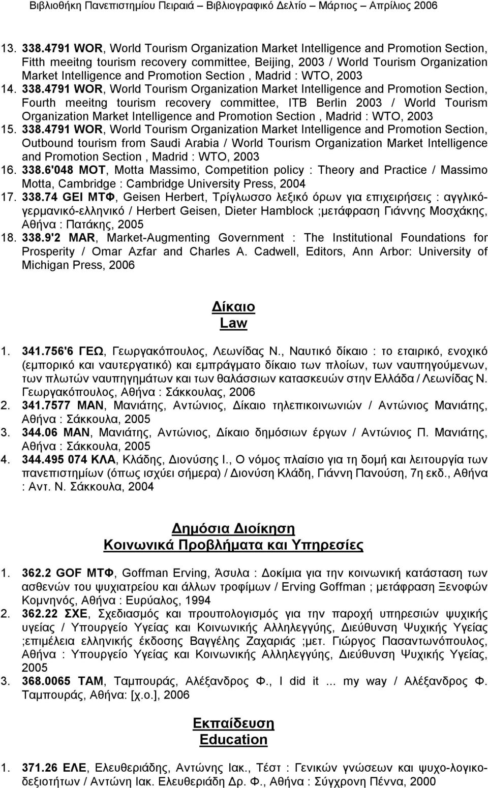 Section, Madrid : WTO, 2003 14. 338.