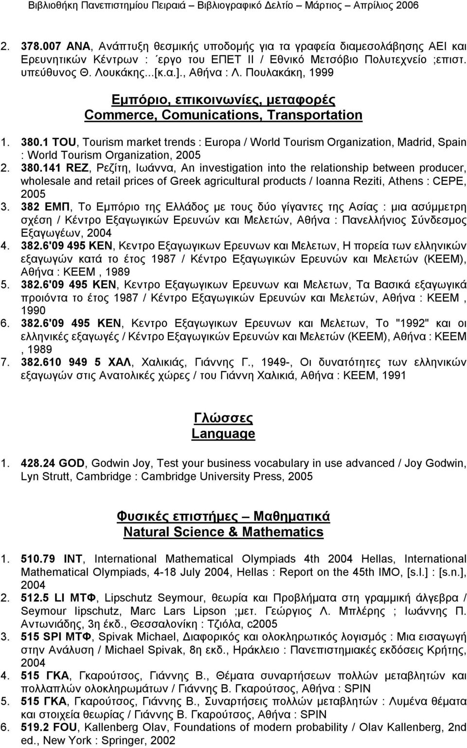 1 TOU, Tourism market trends : Europa / World Tourism Organization, Madrid, Spain : World Tourism Organization, 2. 380.